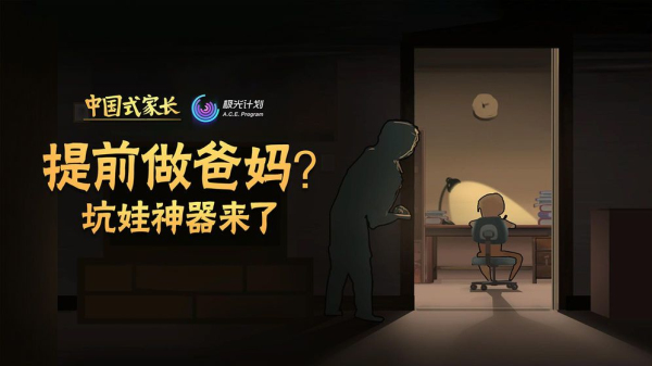 中国式家长正式版下载-中国式家长正版免费下载v1.9.5