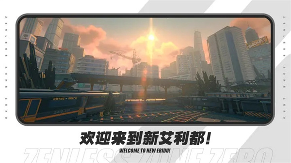 绝区零(二测单机版)