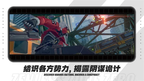 绝区零(二测单机版)