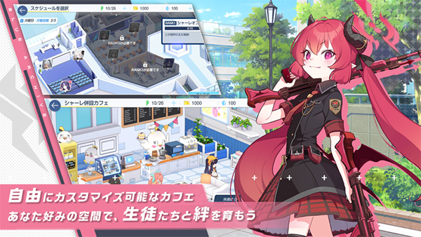 蔚蓝档案日服(ブルアカ)