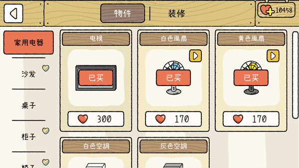 萌宅物语官方版手机下载-萌宅物语官方版手机2024下载v1.23.0