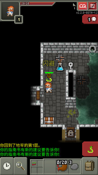 破碎的像素地牢(Shattered Pixel Dungeon)
