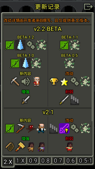 破碎的像素地牢(Shattered Pixel Dungeon)