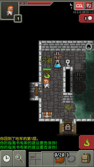 破碎的像素地牢(Shattered Pixel Dungeon)