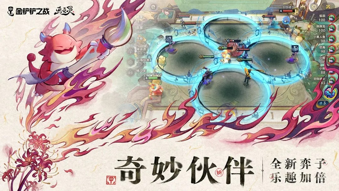 金铲铲单机版最新下载-金铲铲单机版免费下载v1.7.18