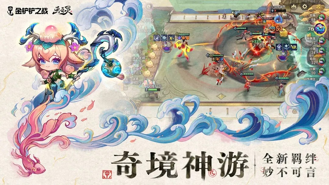 金铲铲(金铲铲之战)