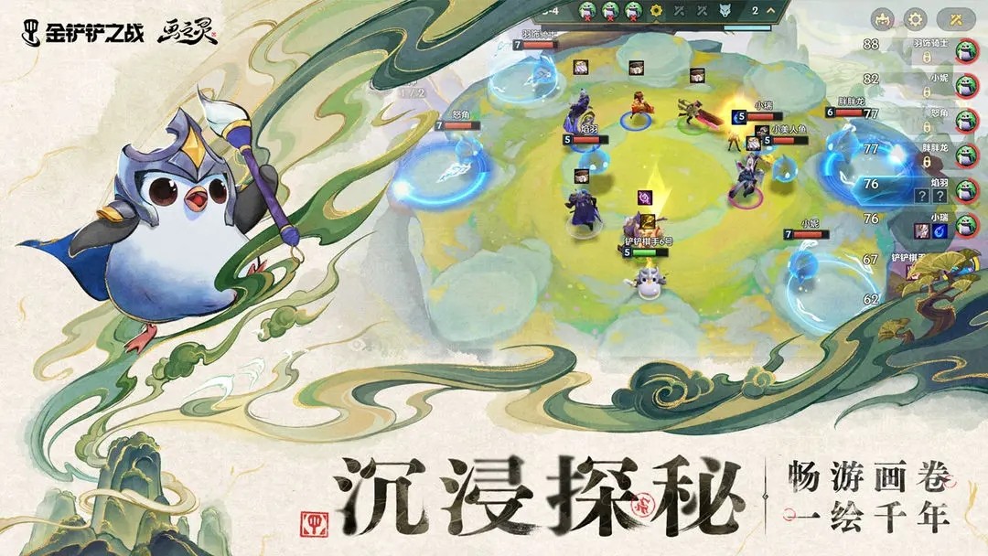金铲铲(金铲铲之战)