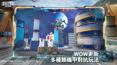 PUBG MOBILE（地铁逃生官网版）