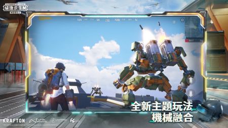 PUBG MOBILE（地铁逃生官网版）