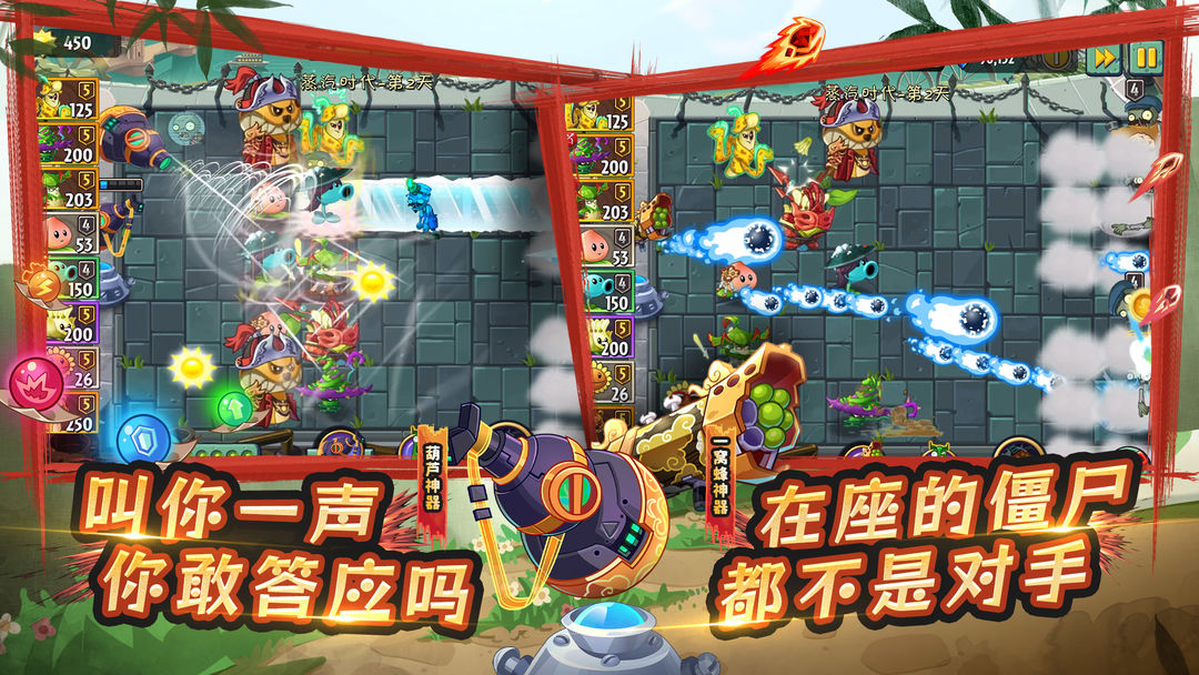 植物大战僵尸2无限内购版无需网络