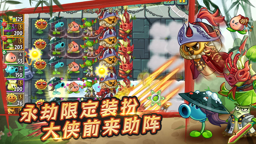 植物大战僵尸2无限内购版无需网络