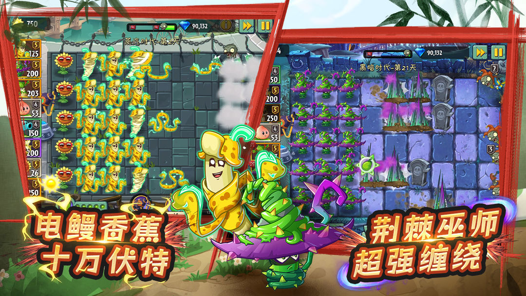 植物大战僵尸2无限内购版无需网络