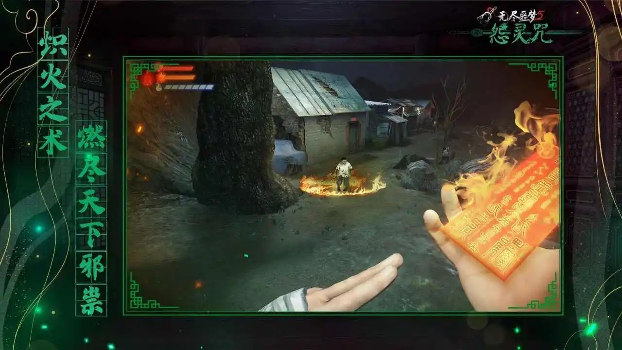 无尽噩梦5怨灵咒（内置菜单MOD）