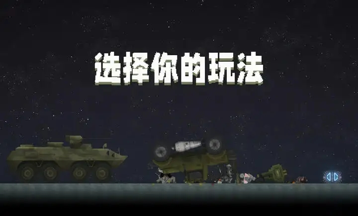 甜瓜游乐场汉化版(自带模组)7723
