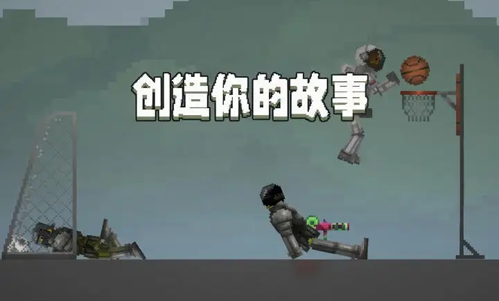 甜瓜游乐场汉化版(自带模组)7723