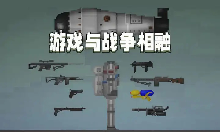 甜瓜游乐场汉化版(自带模组)7723
