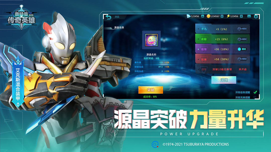 奥特曼传奇英雄(无限内购版)(奥特曼传奇英雄)