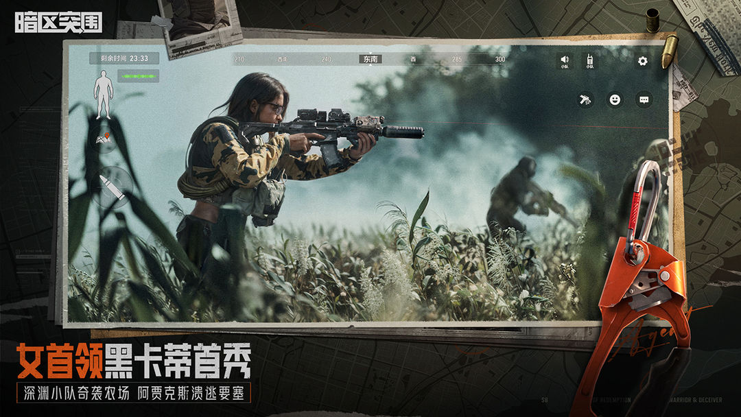 暗区突围（无限科恩币）
