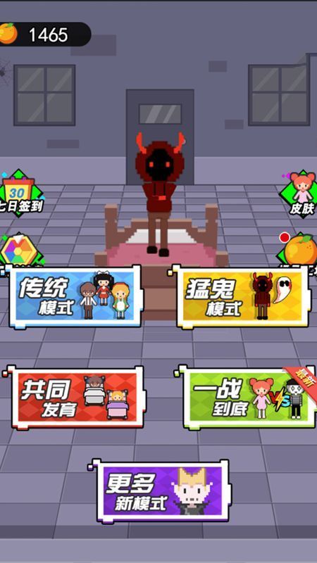 猛鬼奇遇记官网版下载-猛鬼奇遇记官网版中文下载v5.0.0