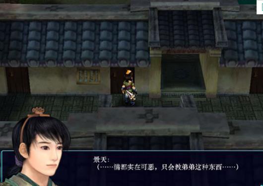 仙剑奇侠传3(安卓版)