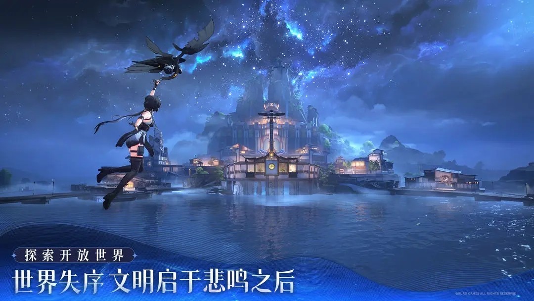 鸣潮(官方版)