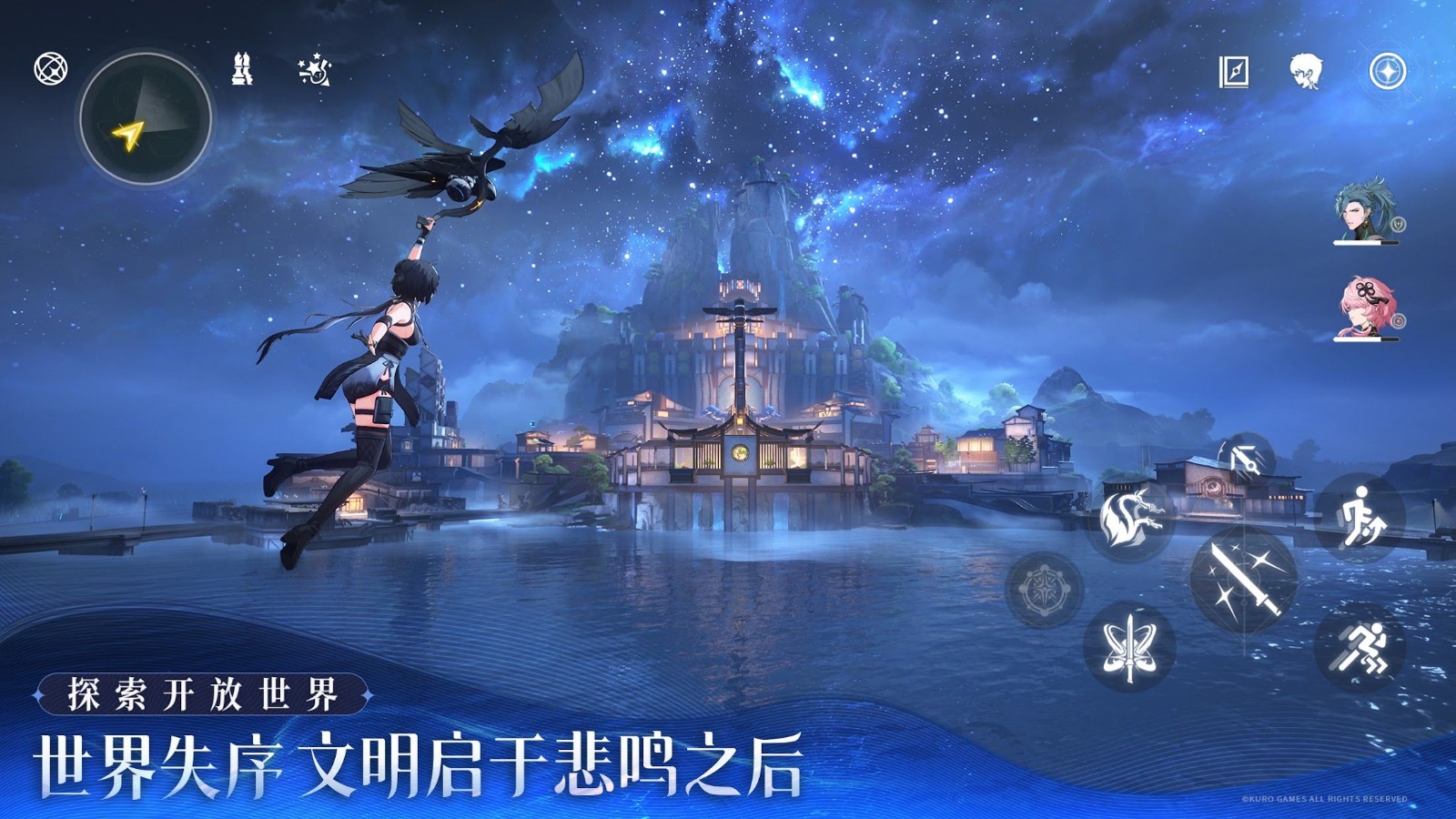 鸣潮(测试服手游)