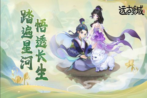 远古灵域游戏下载-远古灵域游戏手机版下载v1.2