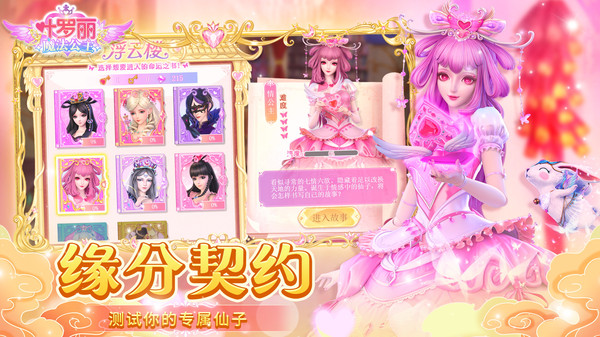 魔法精灵公主 20240526093006501.jpg