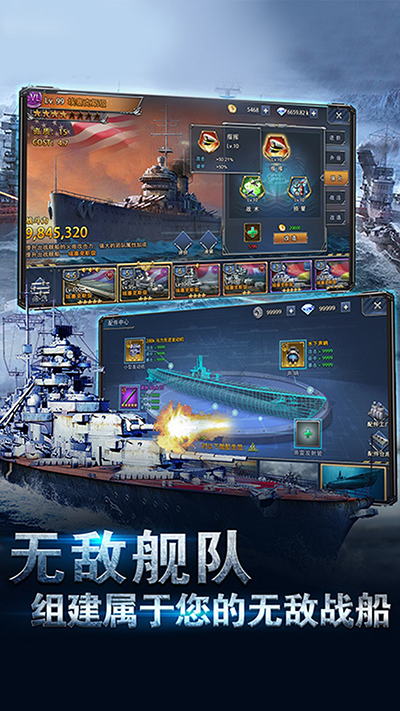 荣耀舰队手机版
