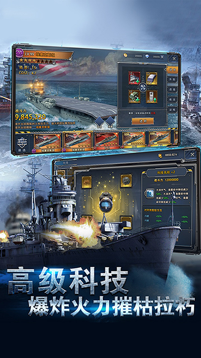 荣耀舰队手机版