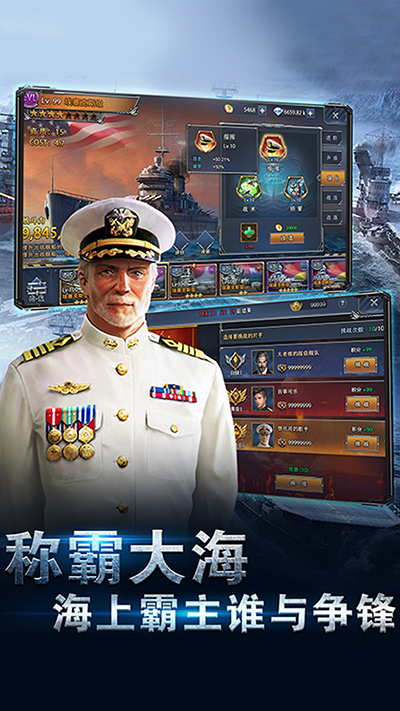 荣耀舰队手机版