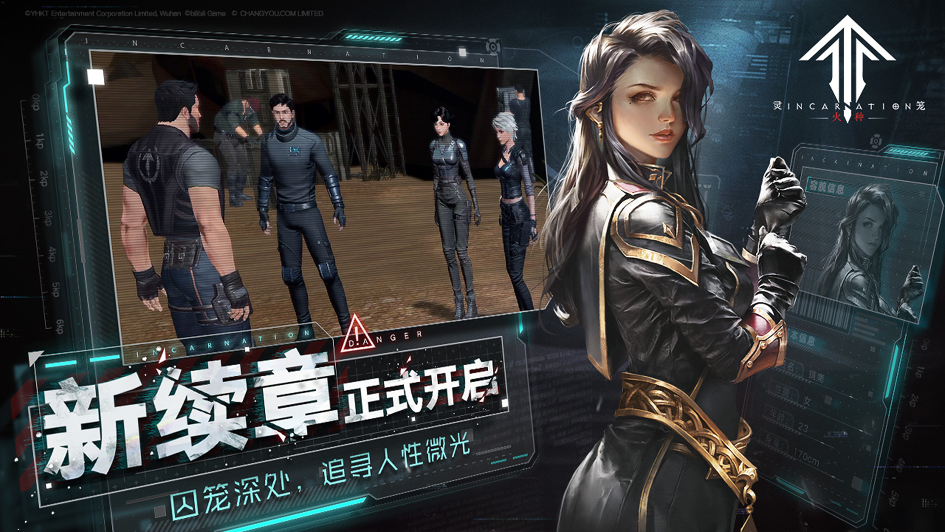 灵笼2什么时候出 20240531145709527.jpg