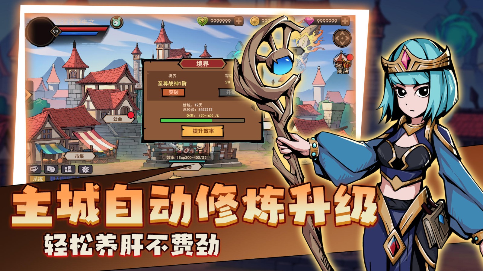 地下城与领主手游官网版