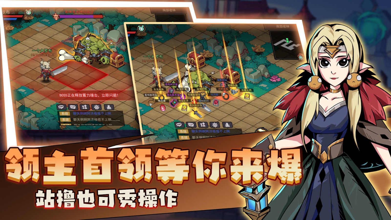 地下城与领主手游官网版