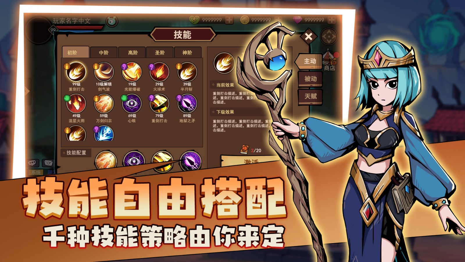 地下城与领主手游官网版