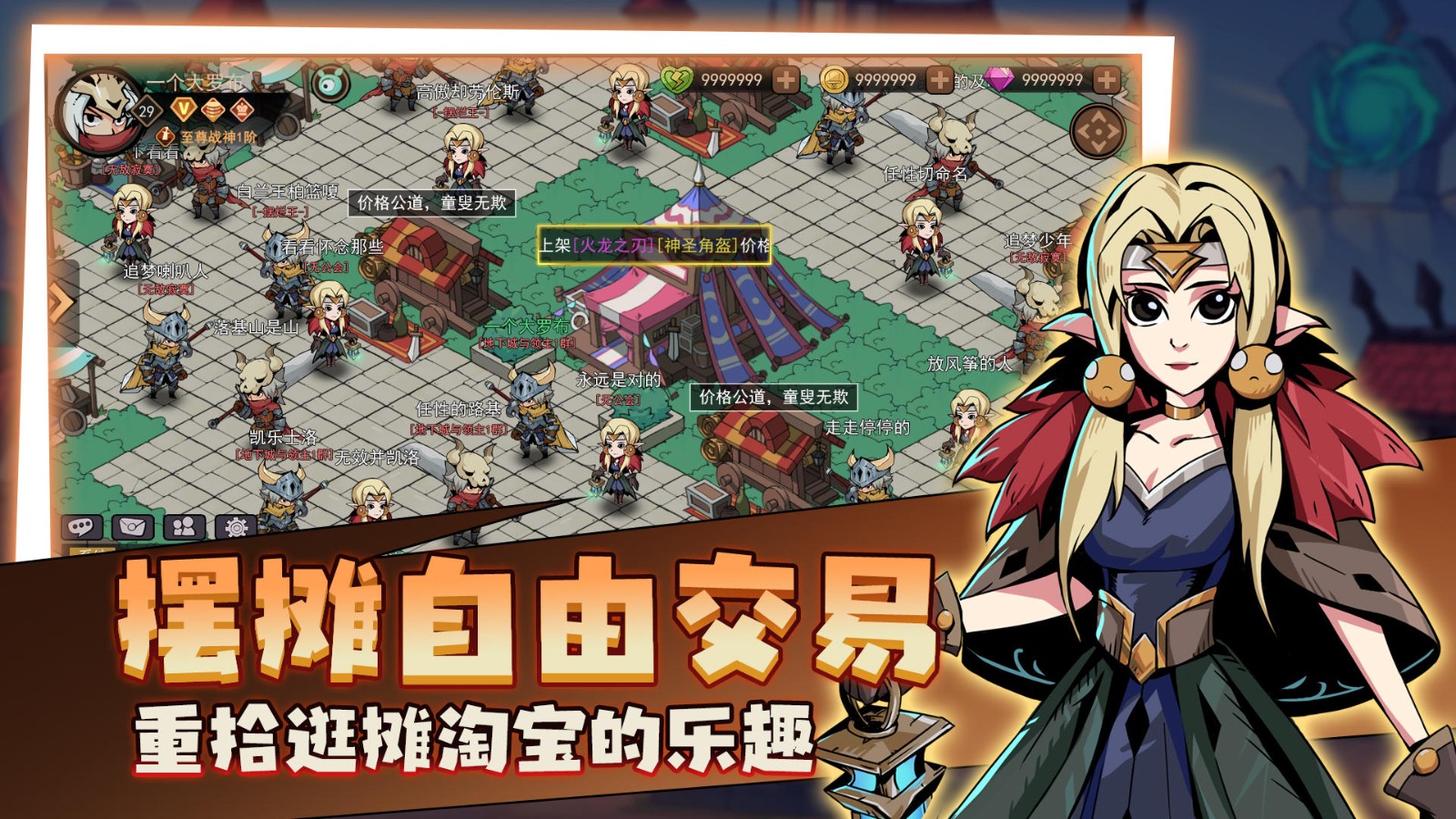 地下城与领主手游官网版