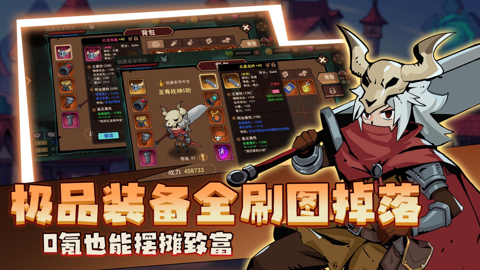 地下城与领主手游官网版