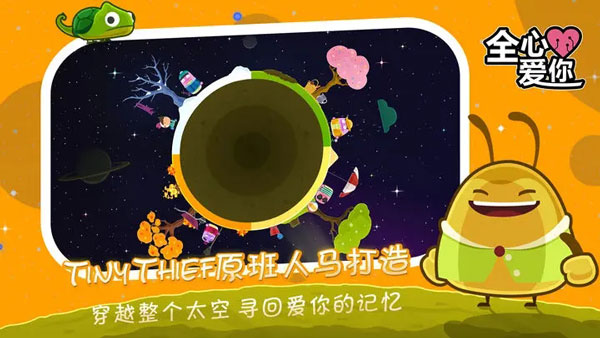全心爱你(LoveYouToBits)
