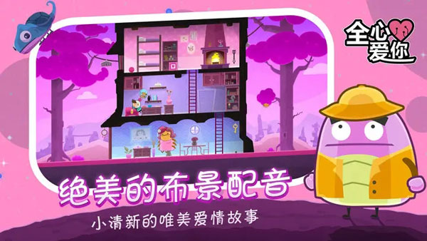 全心爱你(LoveYouToBits)