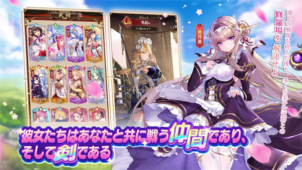 少女回战日服(少女廻戦)