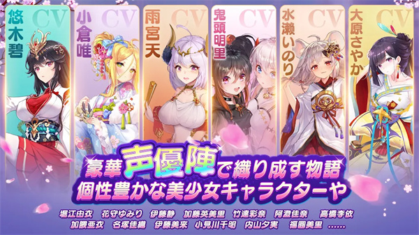 少女回战日服(少女廻戦)