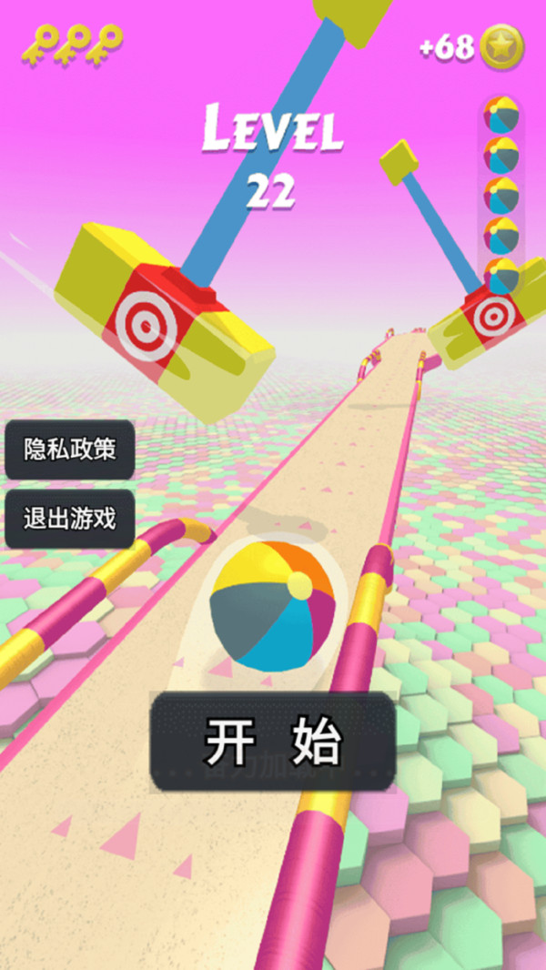 小游戏平衡球 20240606155341402.jpg