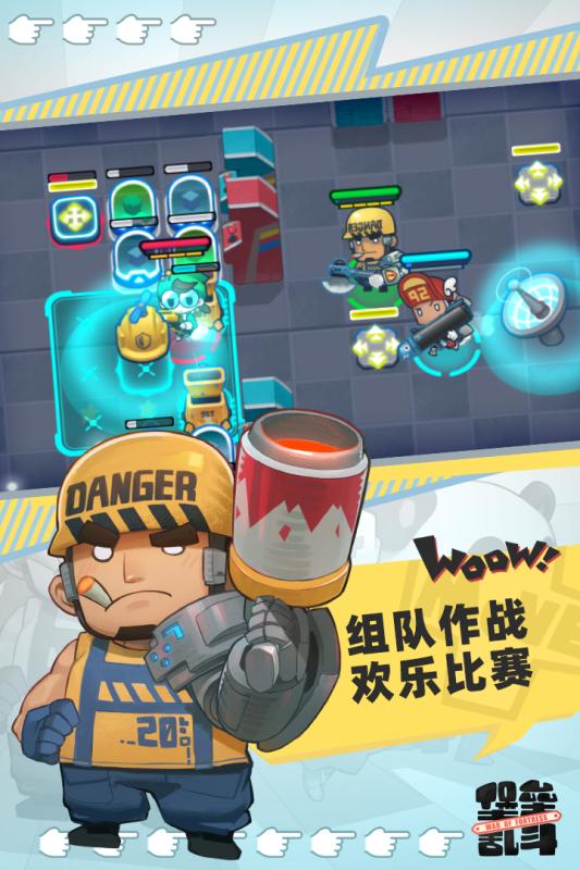 堡垒乱斗