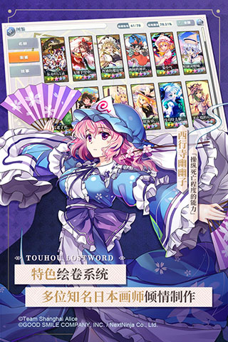 东方归言录日服(東方ロストワード)