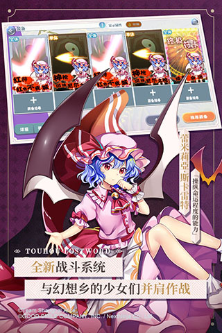 东方归言录日服(東方ロストワード)