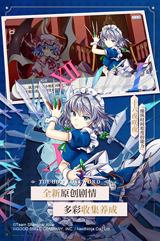东方归言录日服(東方ロストワード)