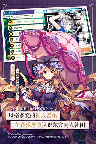 东方归言录日服(東方ロストワード)