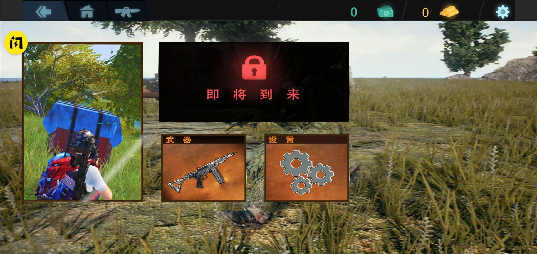 吃鸡百人战争
