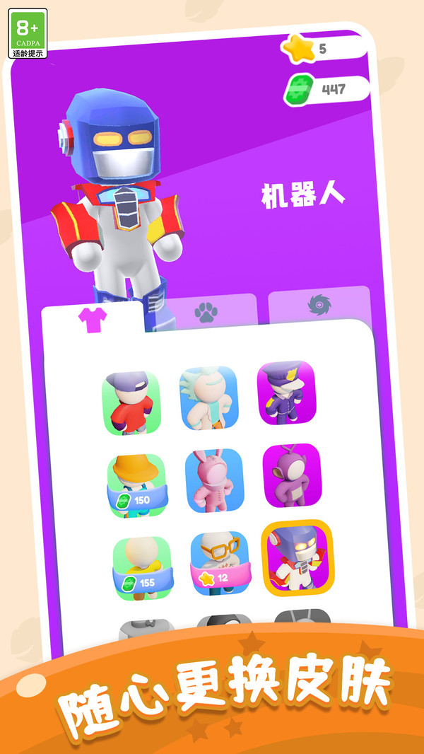 割草小队