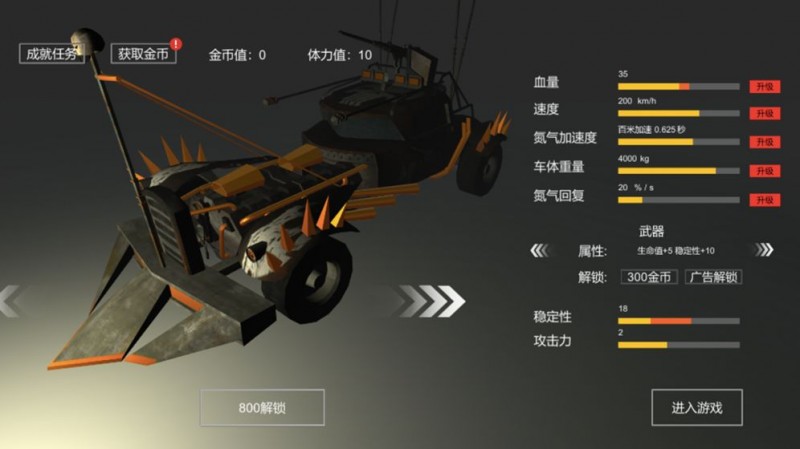 废土战车手机版